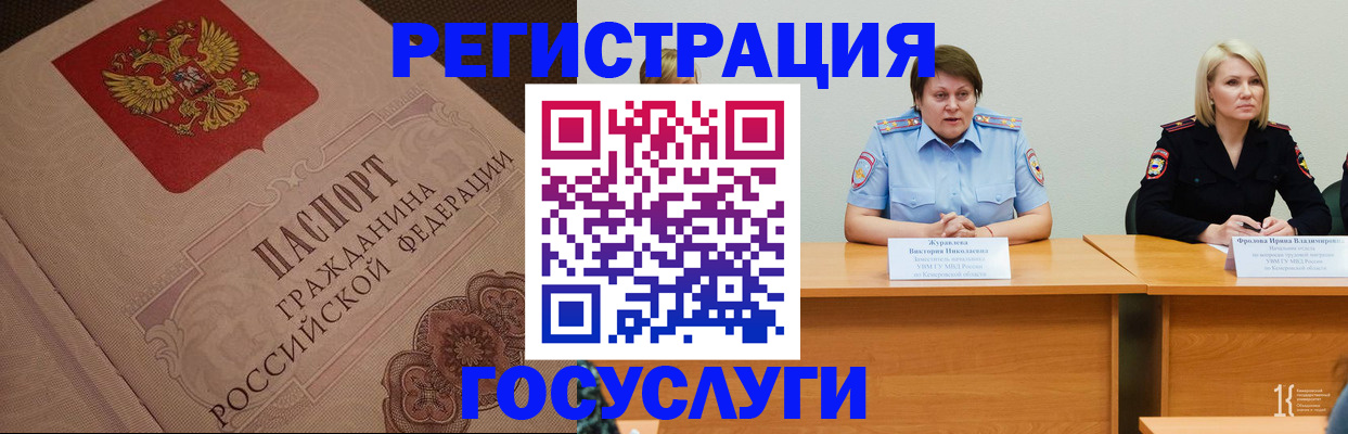временная регистрация гарантия в Кашире