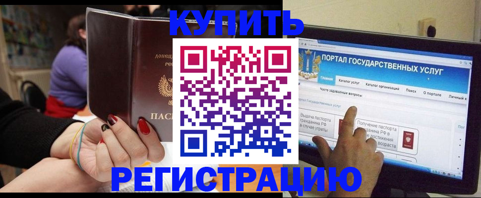прописка для кредита в Кашире